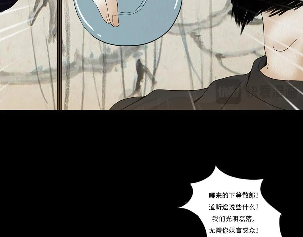刻意之乱 第73页