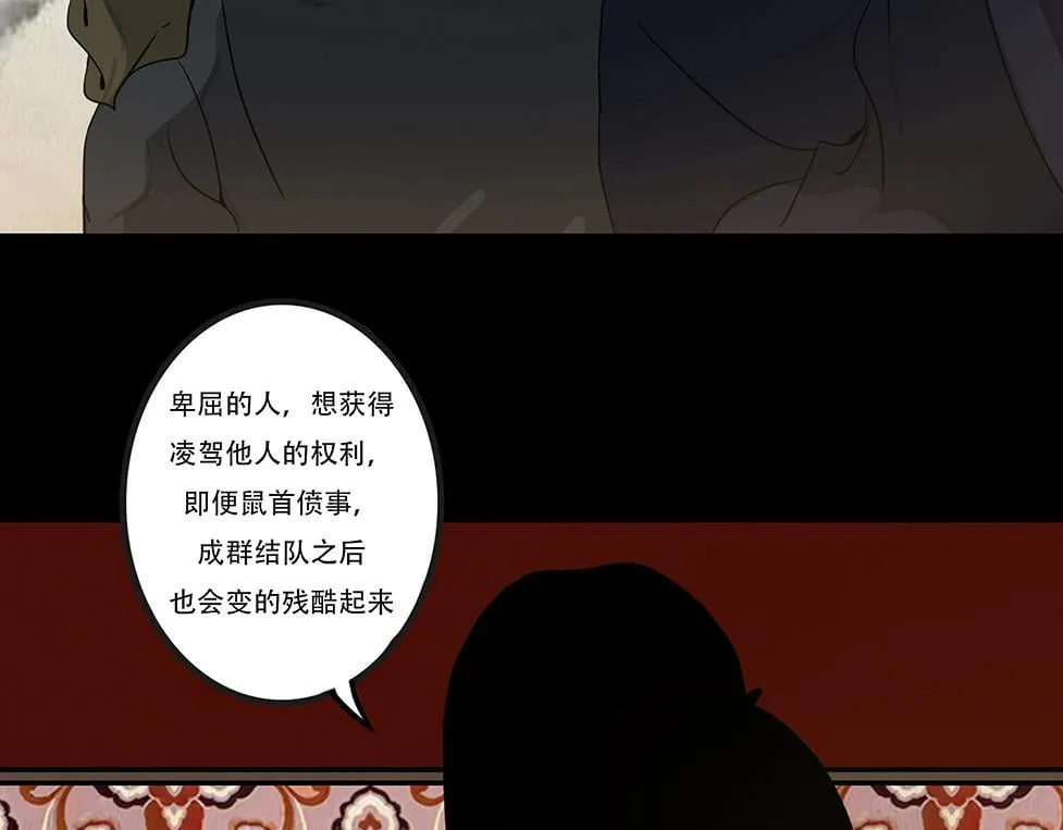 刻意之乱 第75页