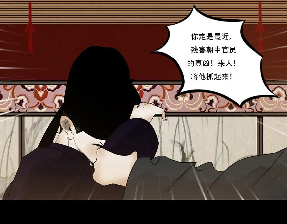 刻意之乱 第78页