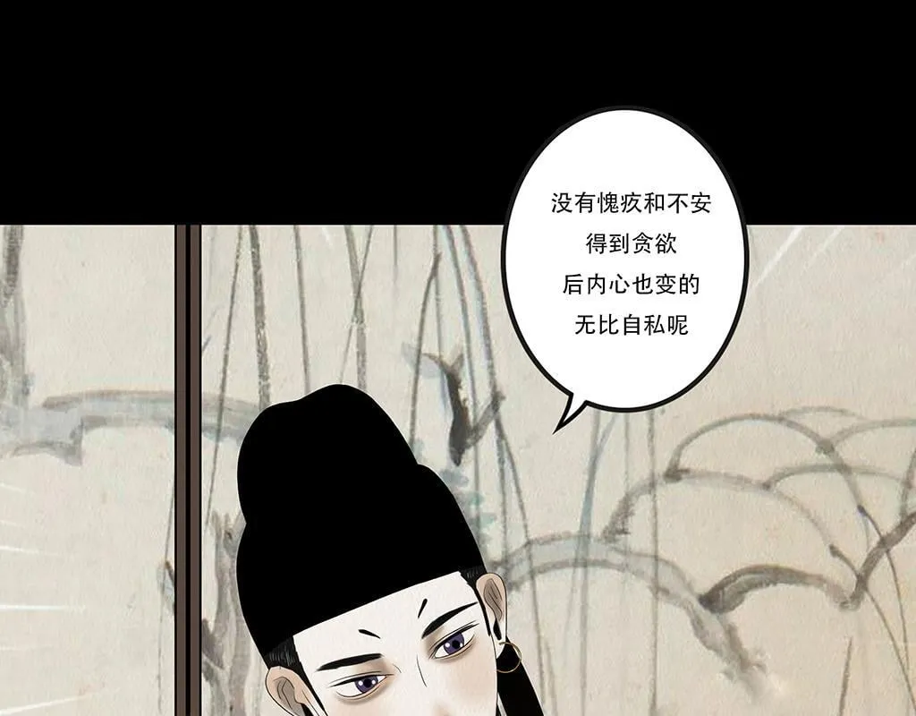 刻意之乱 第80页