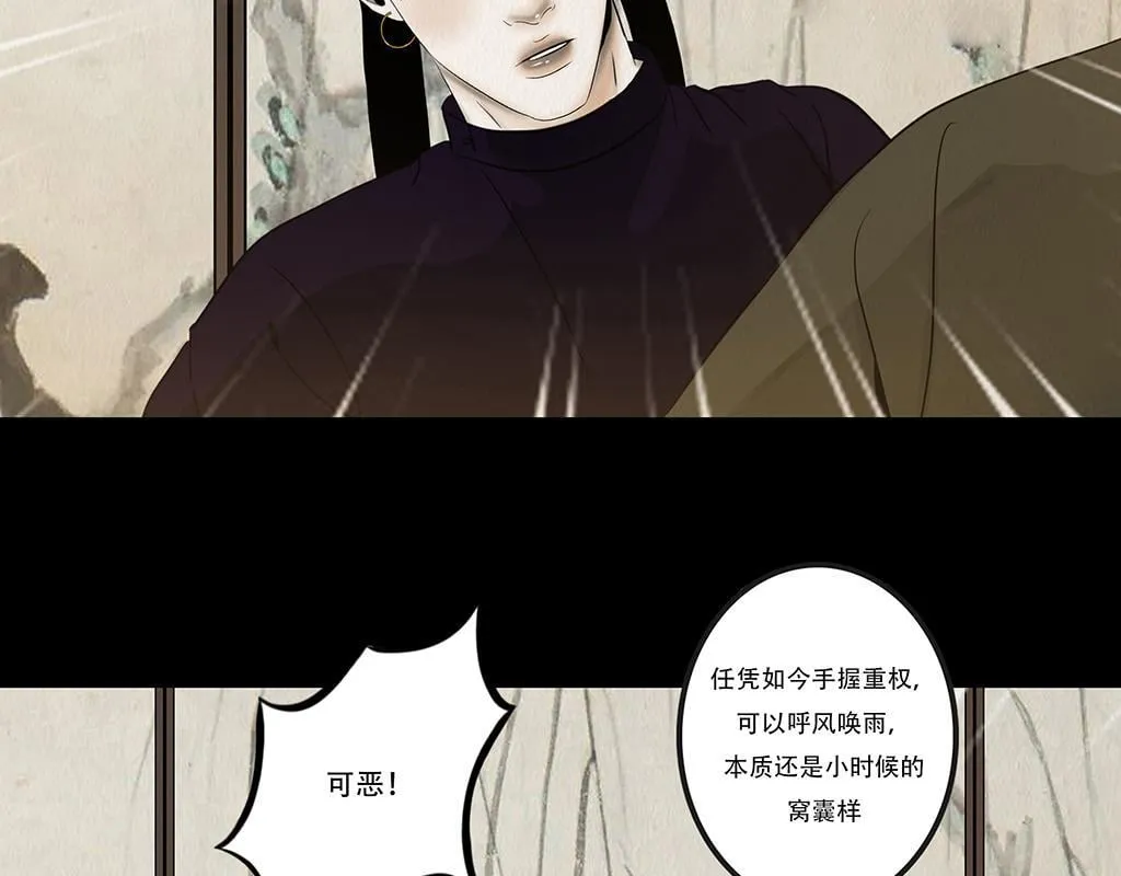 刻意之乱 第81页