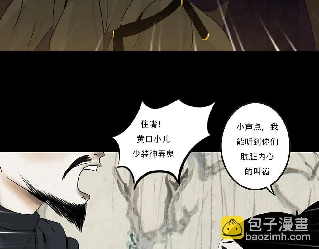 刻意之乱 第83页