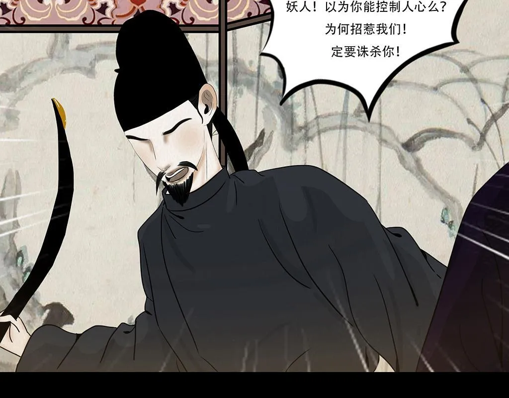 刻意之乱 第85页