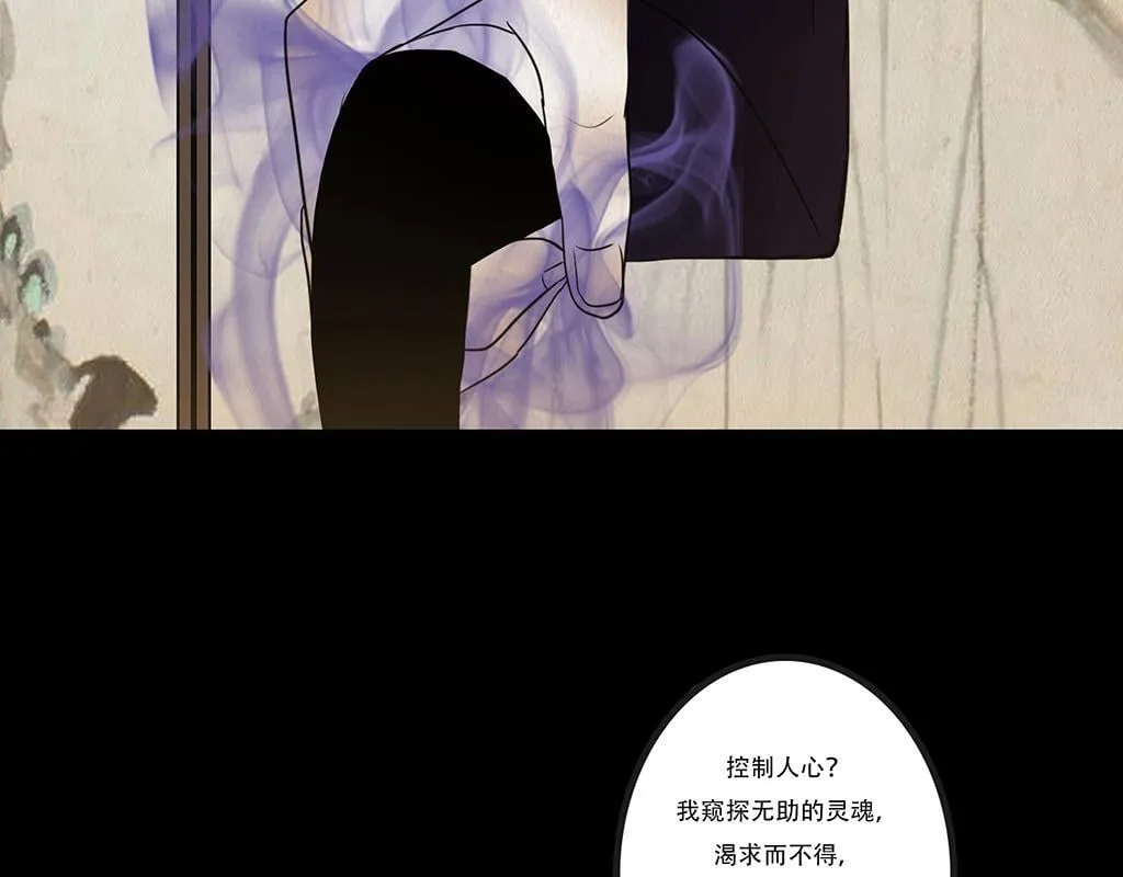 刻意之乱 第88页
