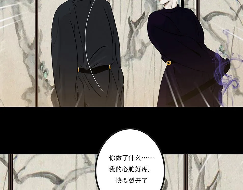 刻意之乱 第92页