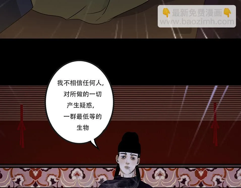 刻意之乱 第94页
