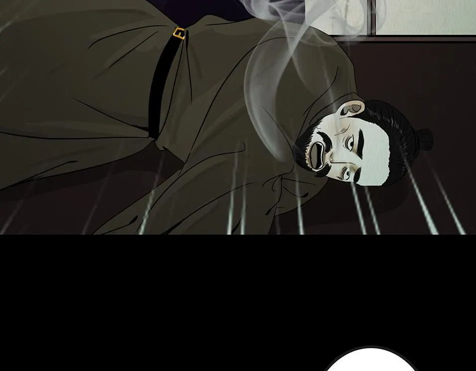刻意之乱 第96页