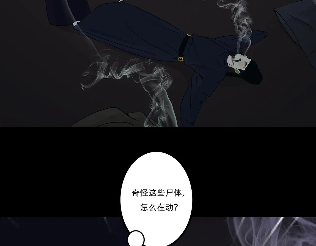 刻意之乱 第104页