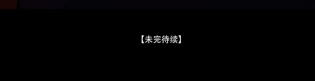 刻意之乱 第108页