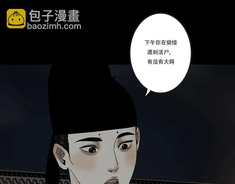 心中所愿 第8页
