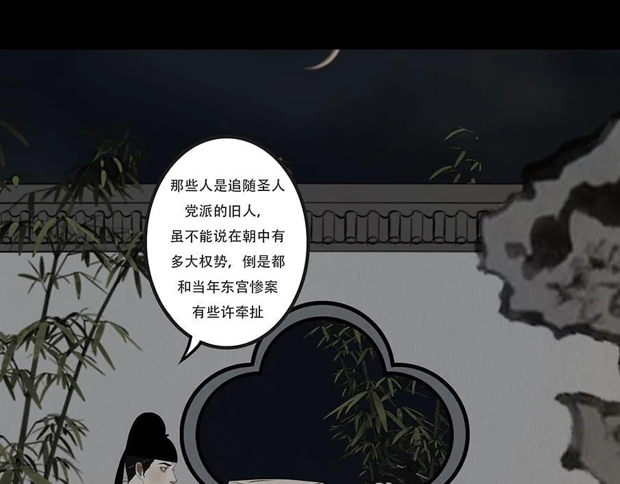 心中所愿 第11页