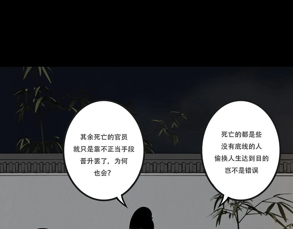 心中所愿 第14页