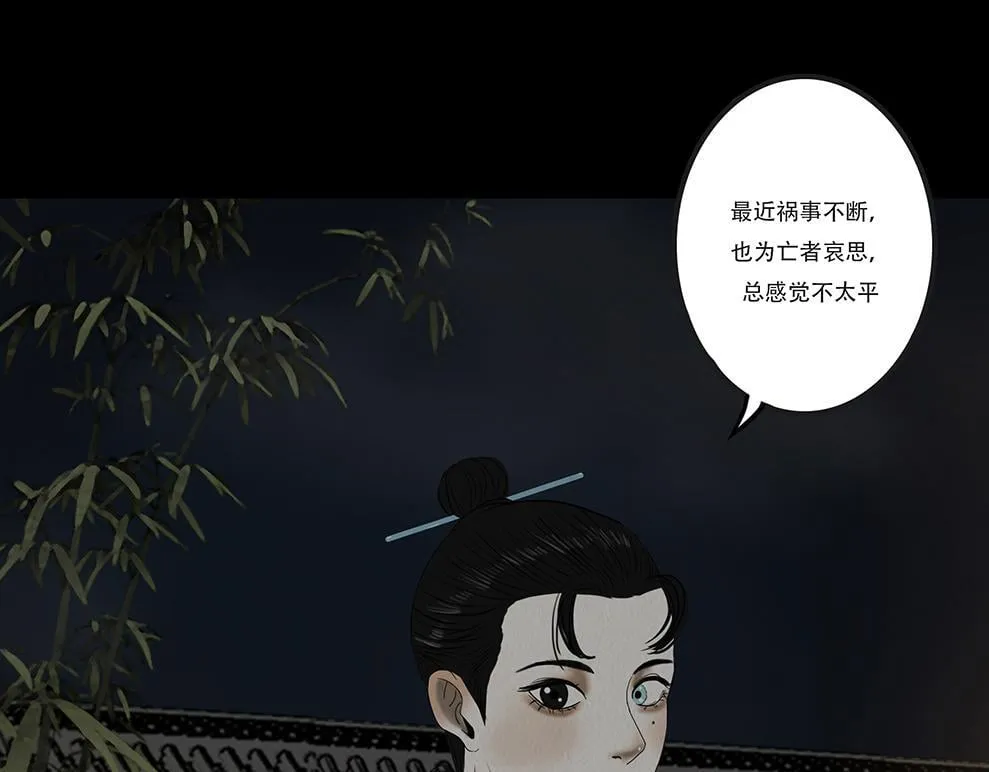 心中所愿 第16页