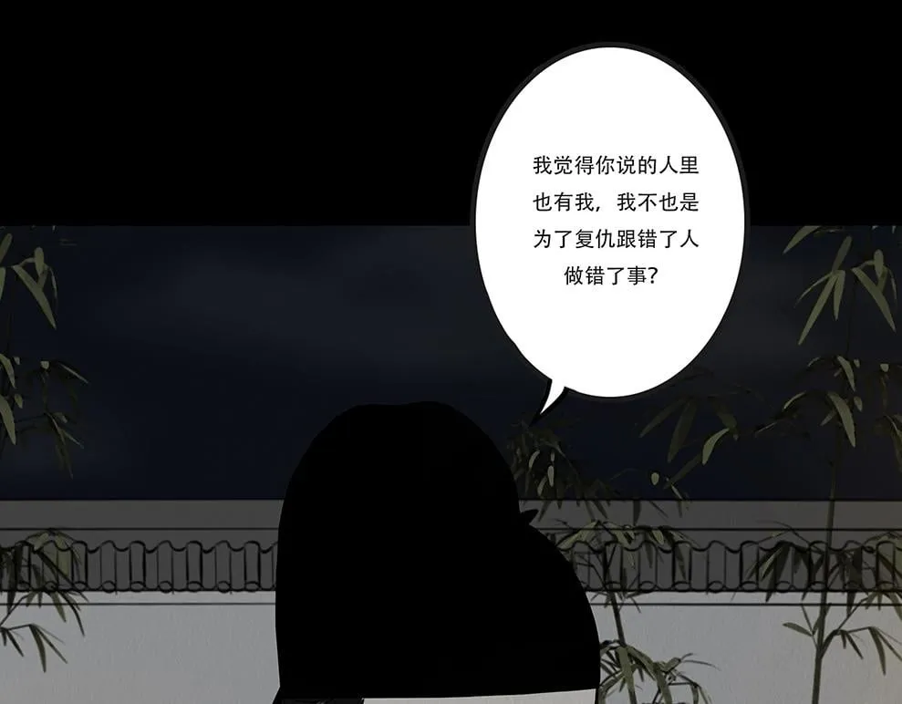 心中所愿 第23页