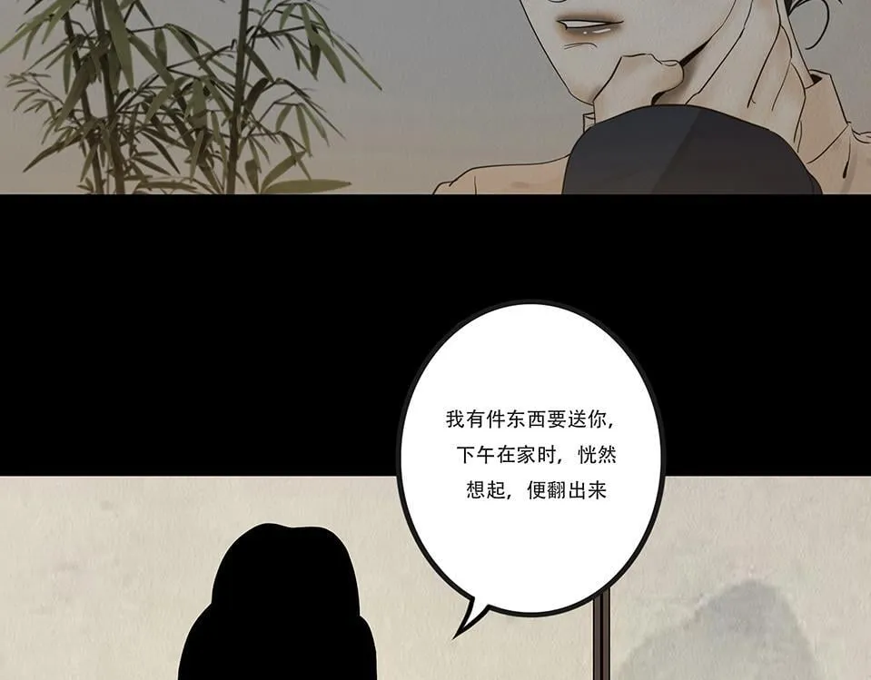 心中所愿 第27页