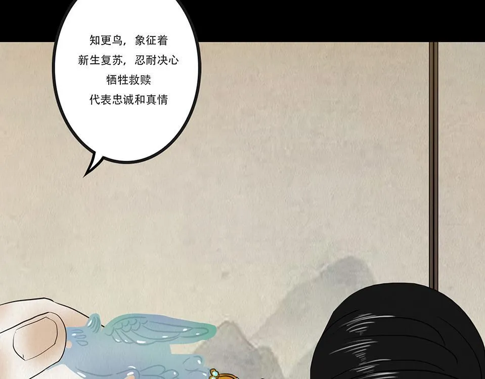 心中所愿 第34页
