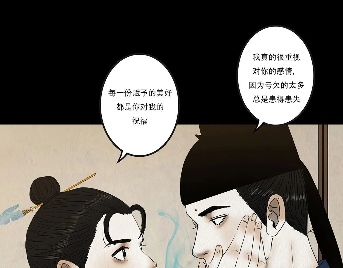 心中所愿 第38页