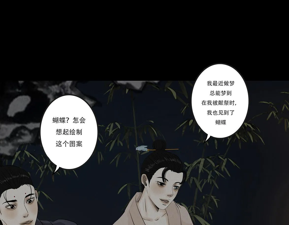 心中所愿 第44页