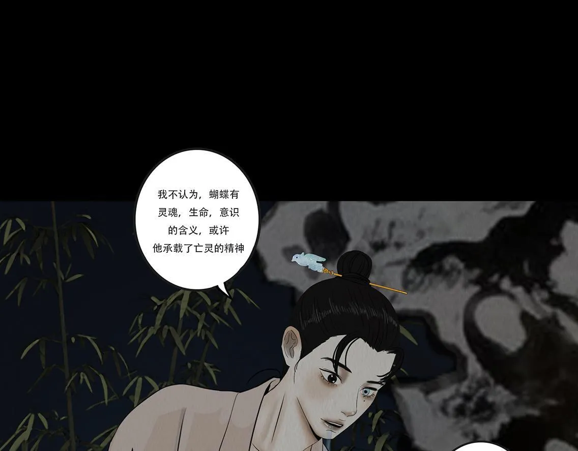 心中所愿 第46页