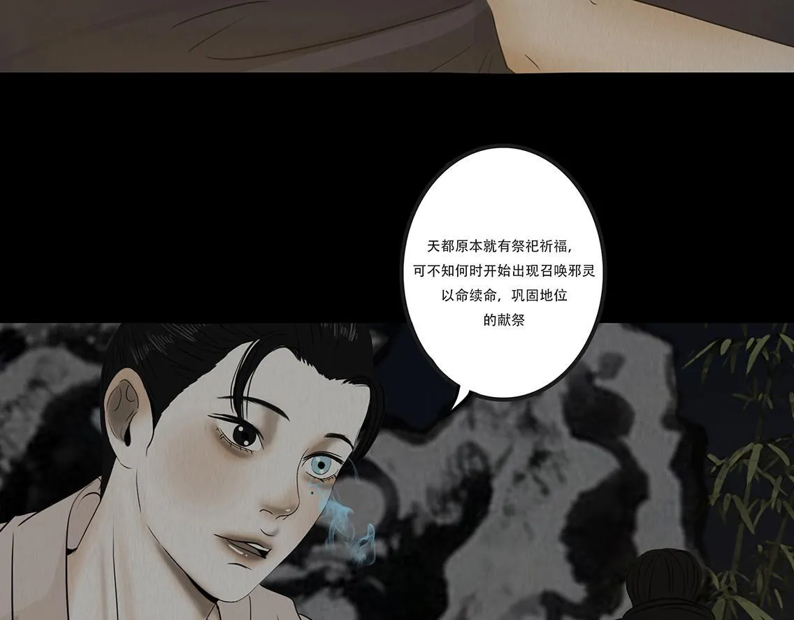 心中所愿 第48页