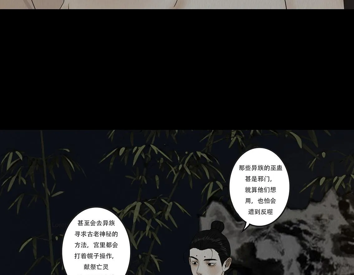 心中所愿 第50页