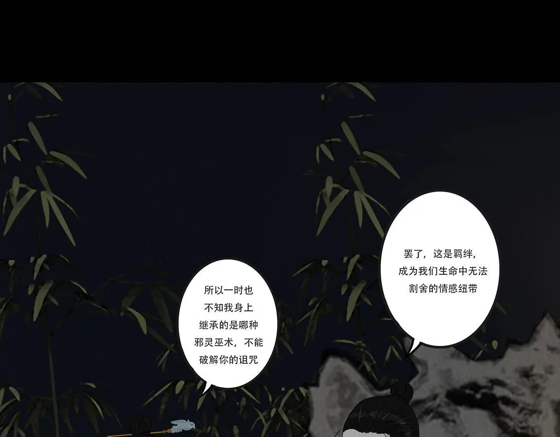 心中所愿 第52页