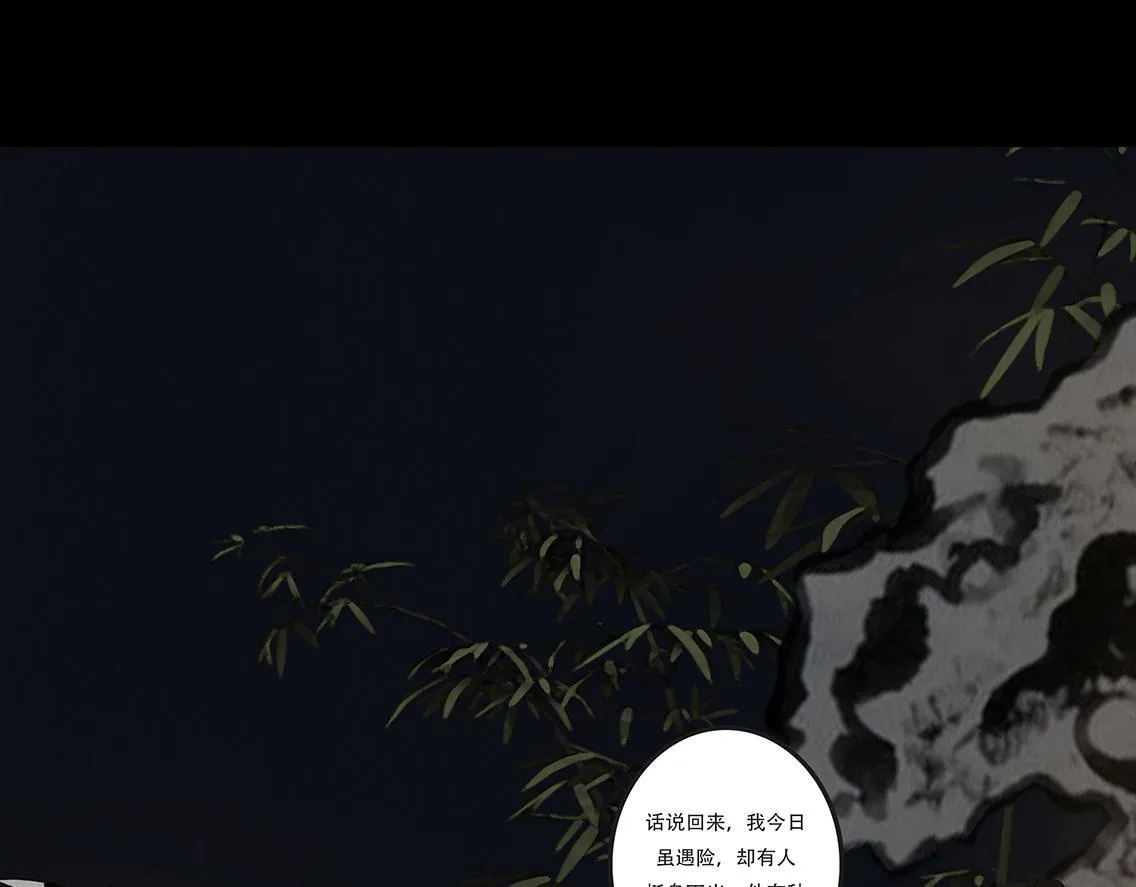 心中所愿 第54页