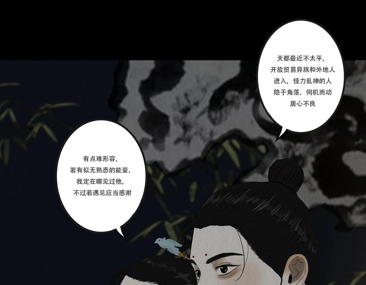 心中所愿 第56页
