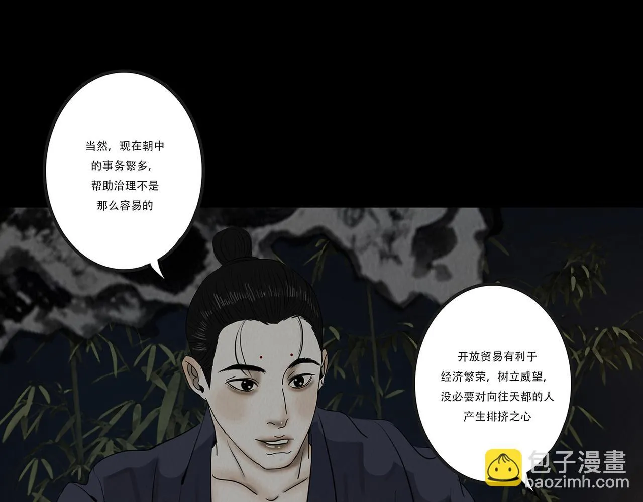 心中所愿 第58页