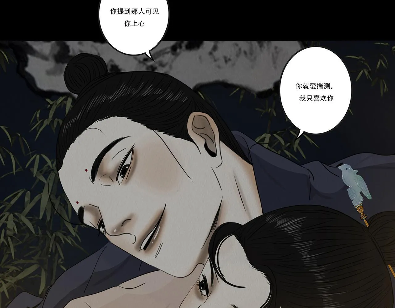 心中所愿 第60页