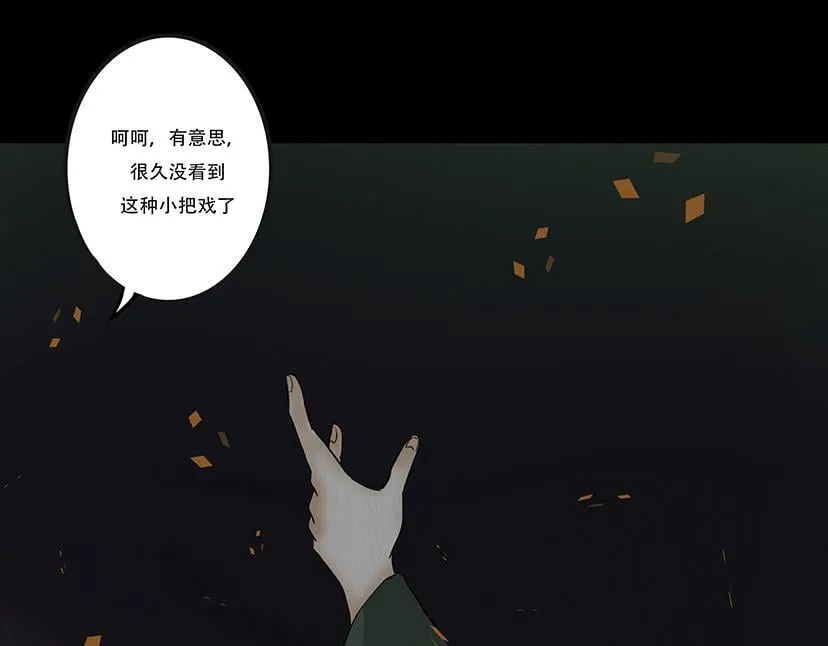 窥探和回忆 第27页