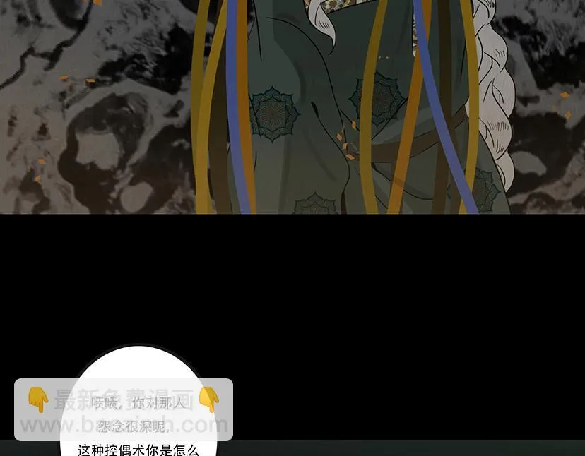 窥探和回忆 第29页