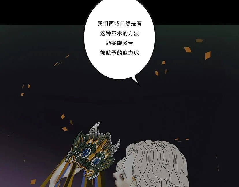 窥探和回忆 第32页