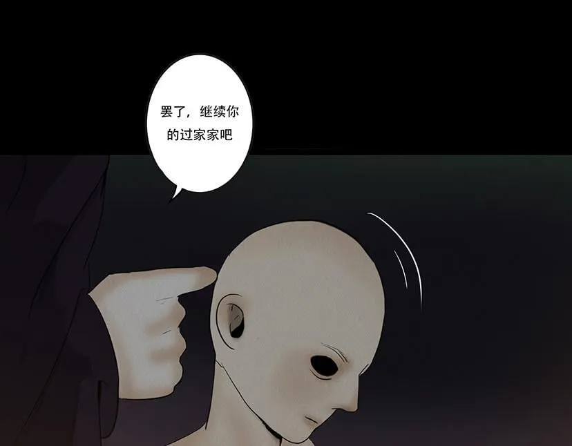 窥探和回忆 第37页