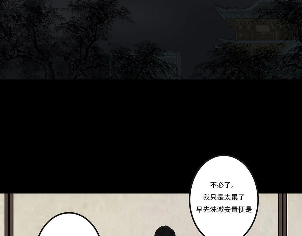 窥探和回忆 第40页
