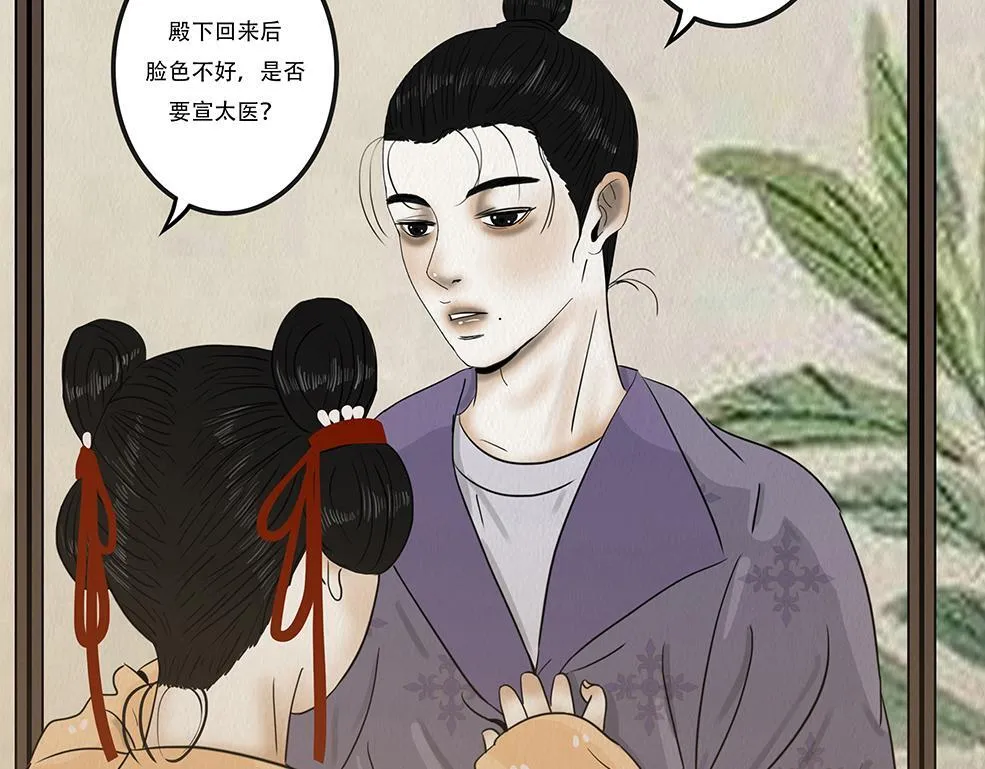 窥探和回忆 第41页