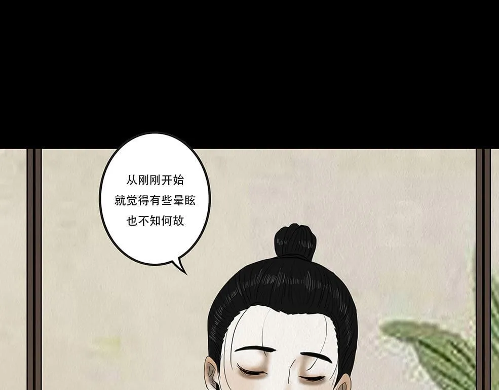 窥探和回忆 第45页