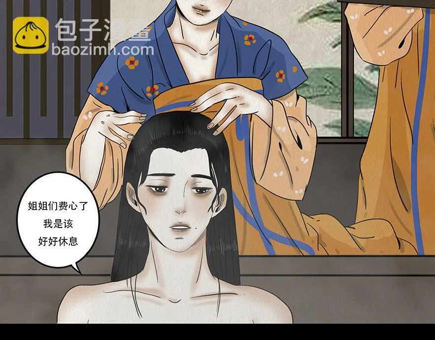 窥探和回忆 第62页