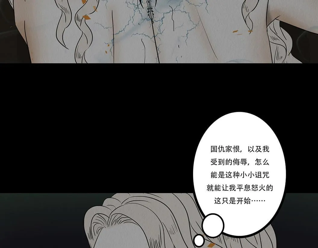 窥探和回忆 第70页