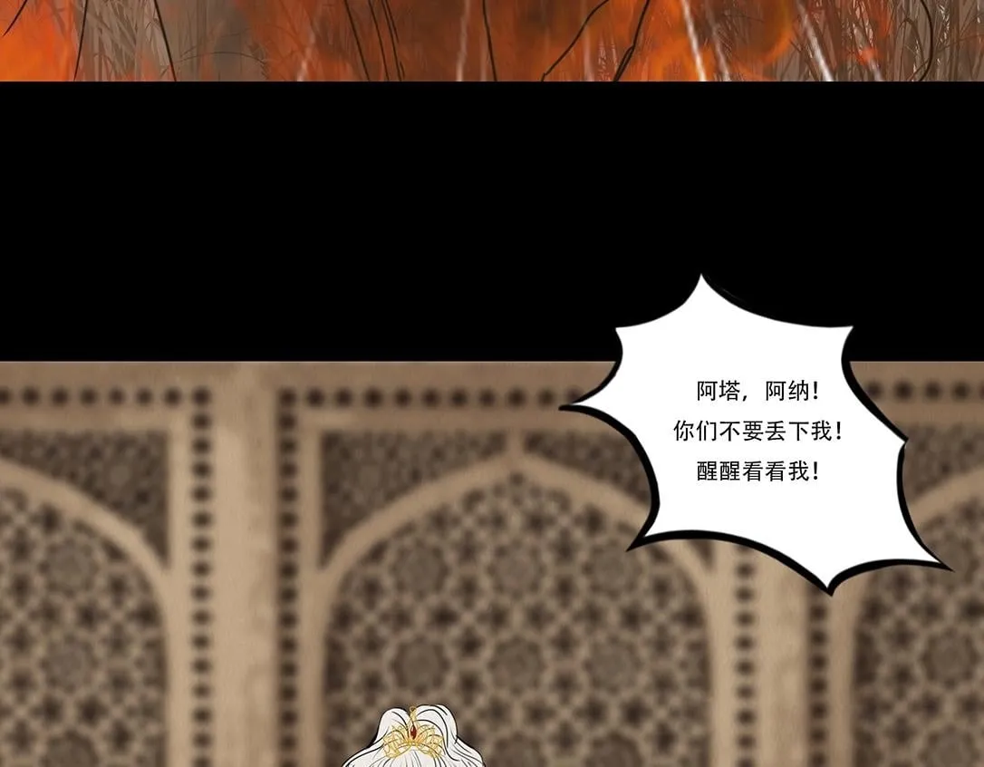窥探和回忆 第79页
