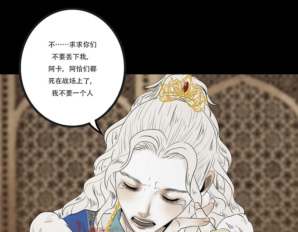 窥探和回忆 第82页