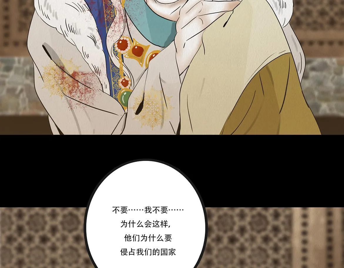 窥探和回忆 第83页