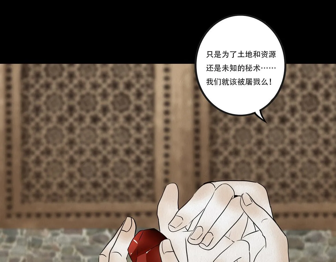 窥探和回忆 第85页