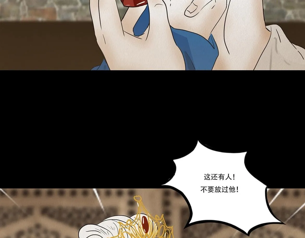 窥探和回忆 第86页