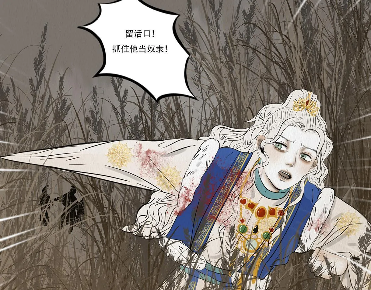 窥探和回忆 第93页