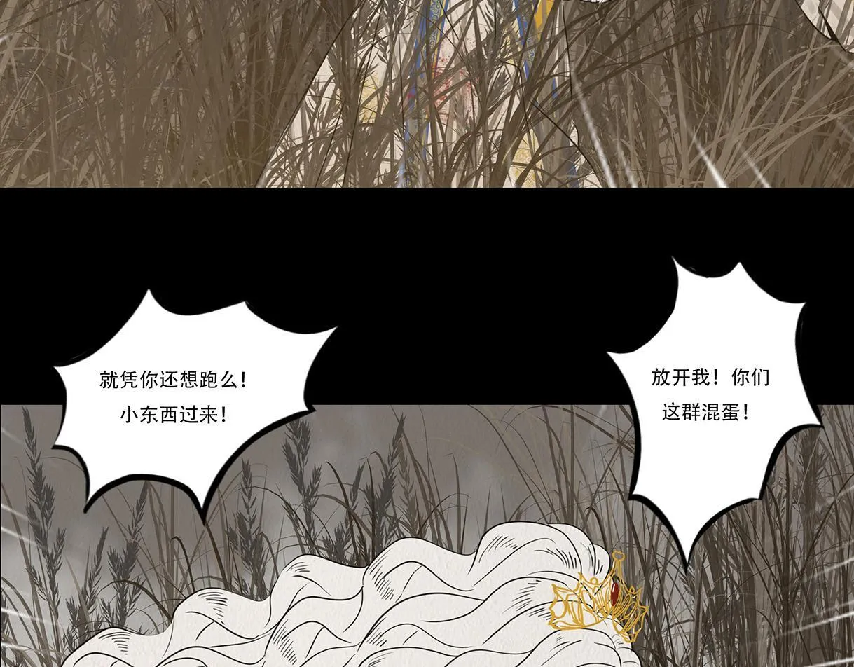 窥探和回忆 第94页