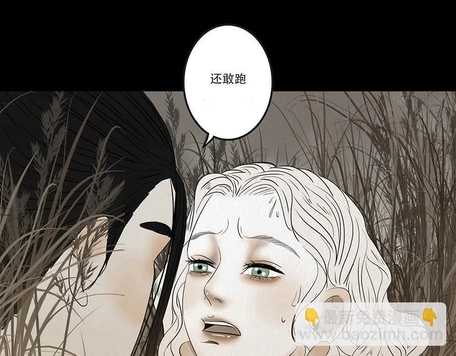 窥探和回忆 第98页