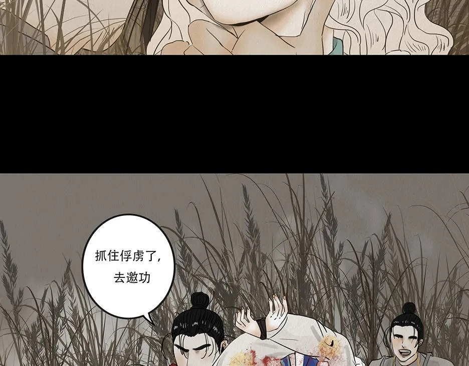 窥探和回忆 第99页