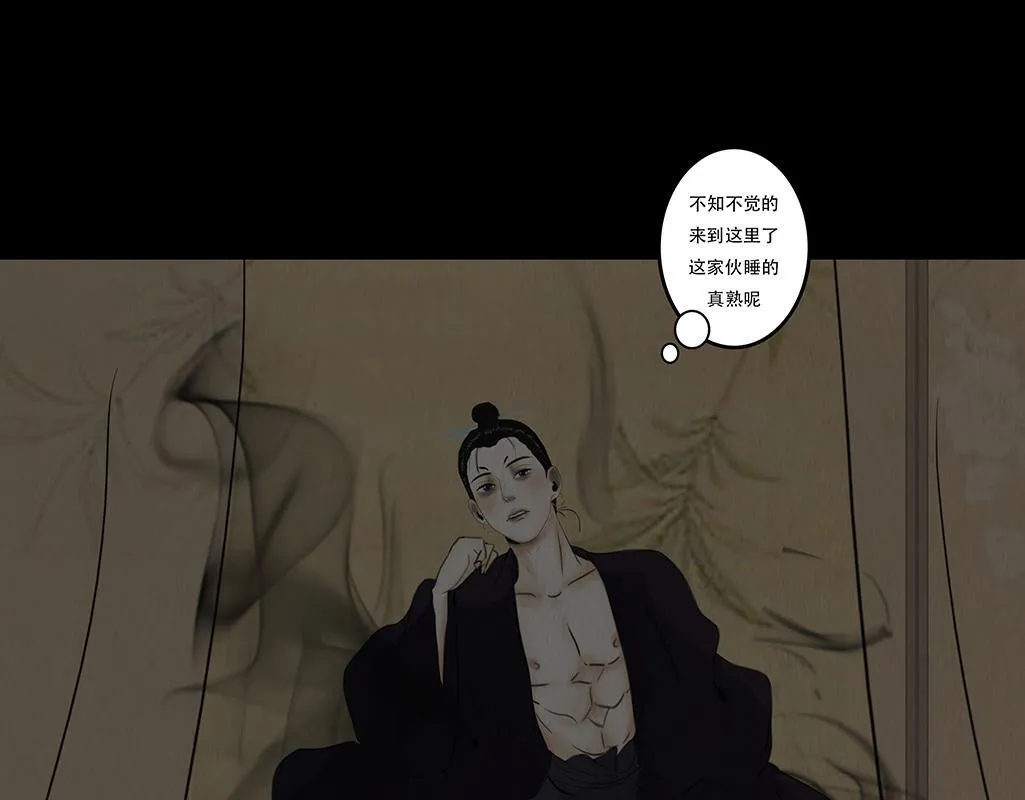内心的梦魇 第16页