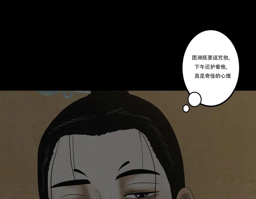 内心的梦魇 第19页
